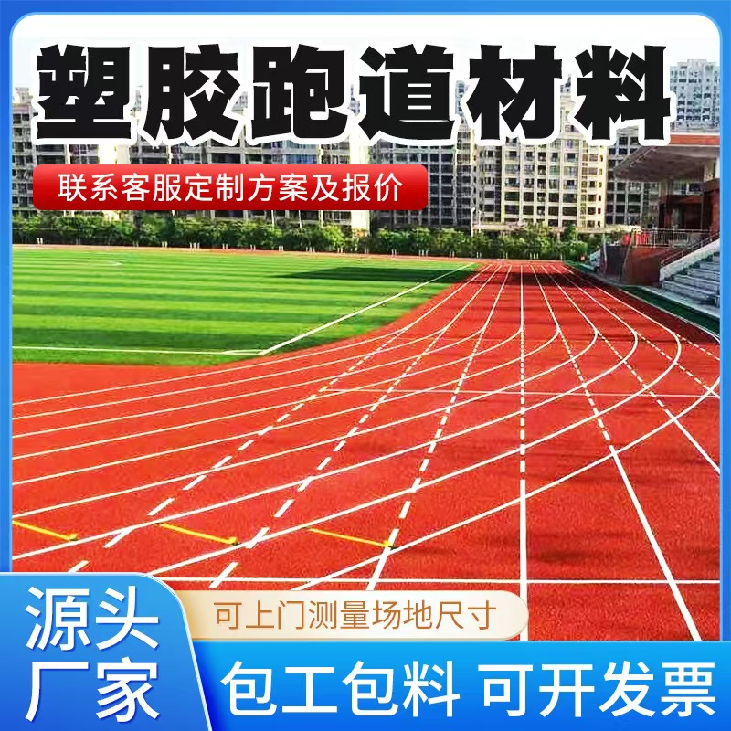 保山市塑胶跑道材料雨水篦子 - 推荐